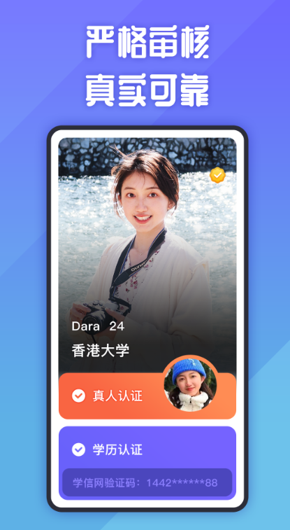 �����罻��������v2.0.1 ��׿��