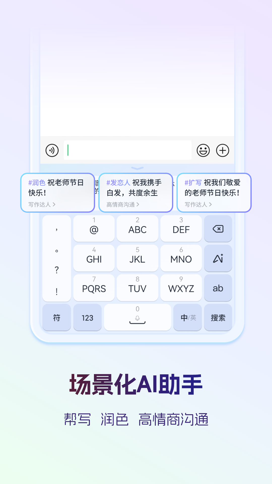 Ѷ�����뷨app�ֻ�������v15.0.6 �ٷ���