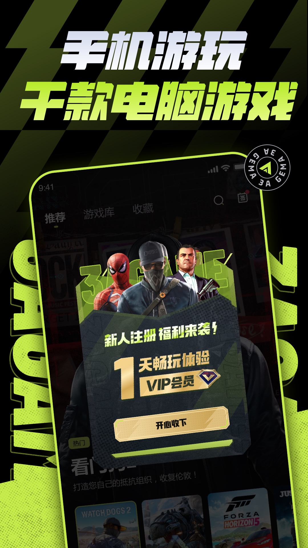 3a����Ϸ�ֻ�������v2.7.1 ��׿��