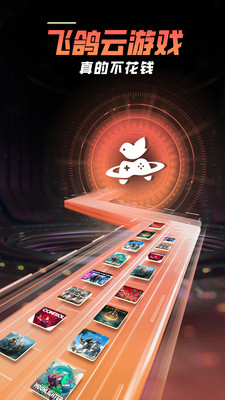 �ɸ�����Ϸapp�ٷ�������v1.1.8 ��׿��