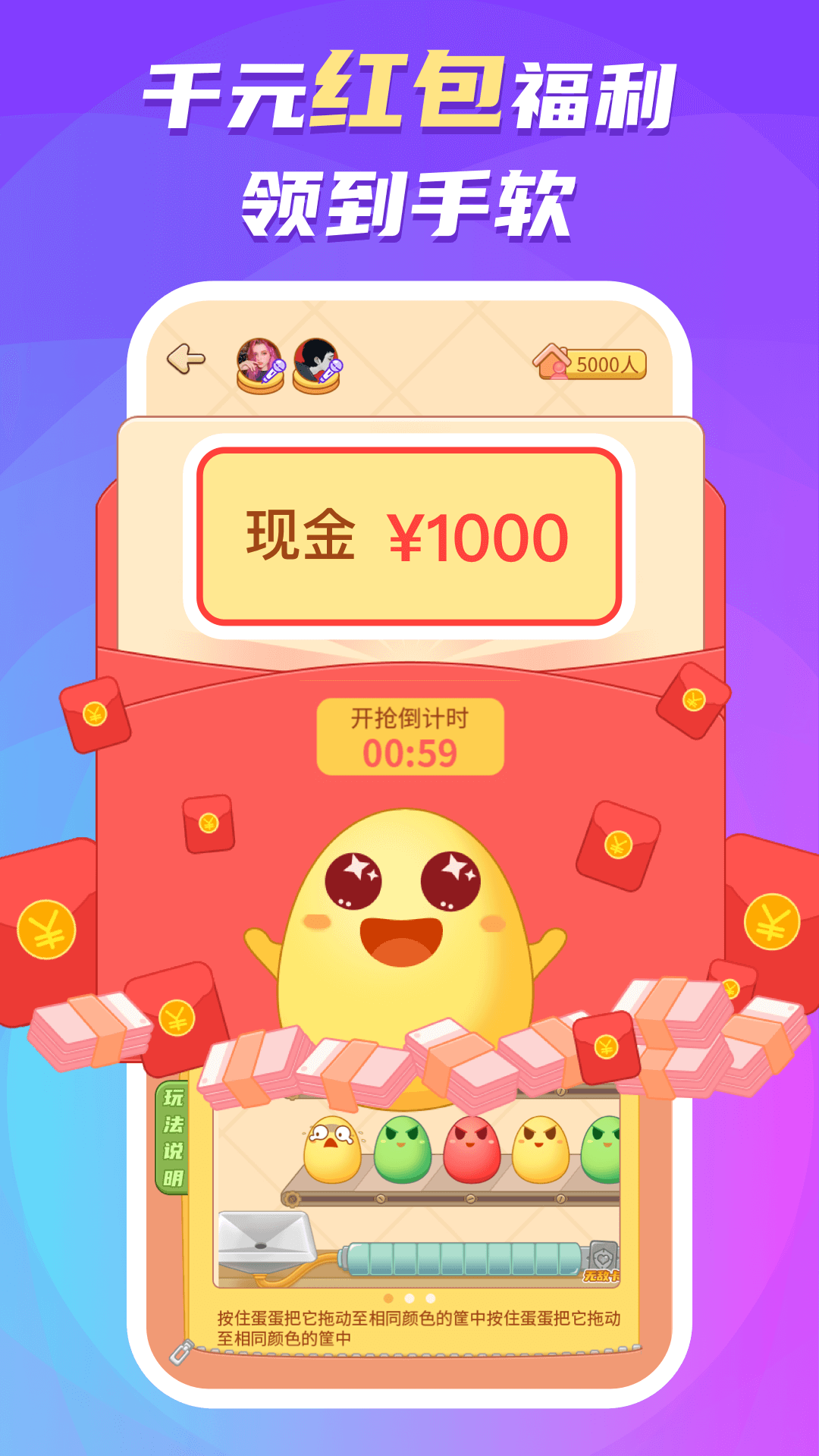 ��������׬Ǯ��������v6.1.6 ��׿��