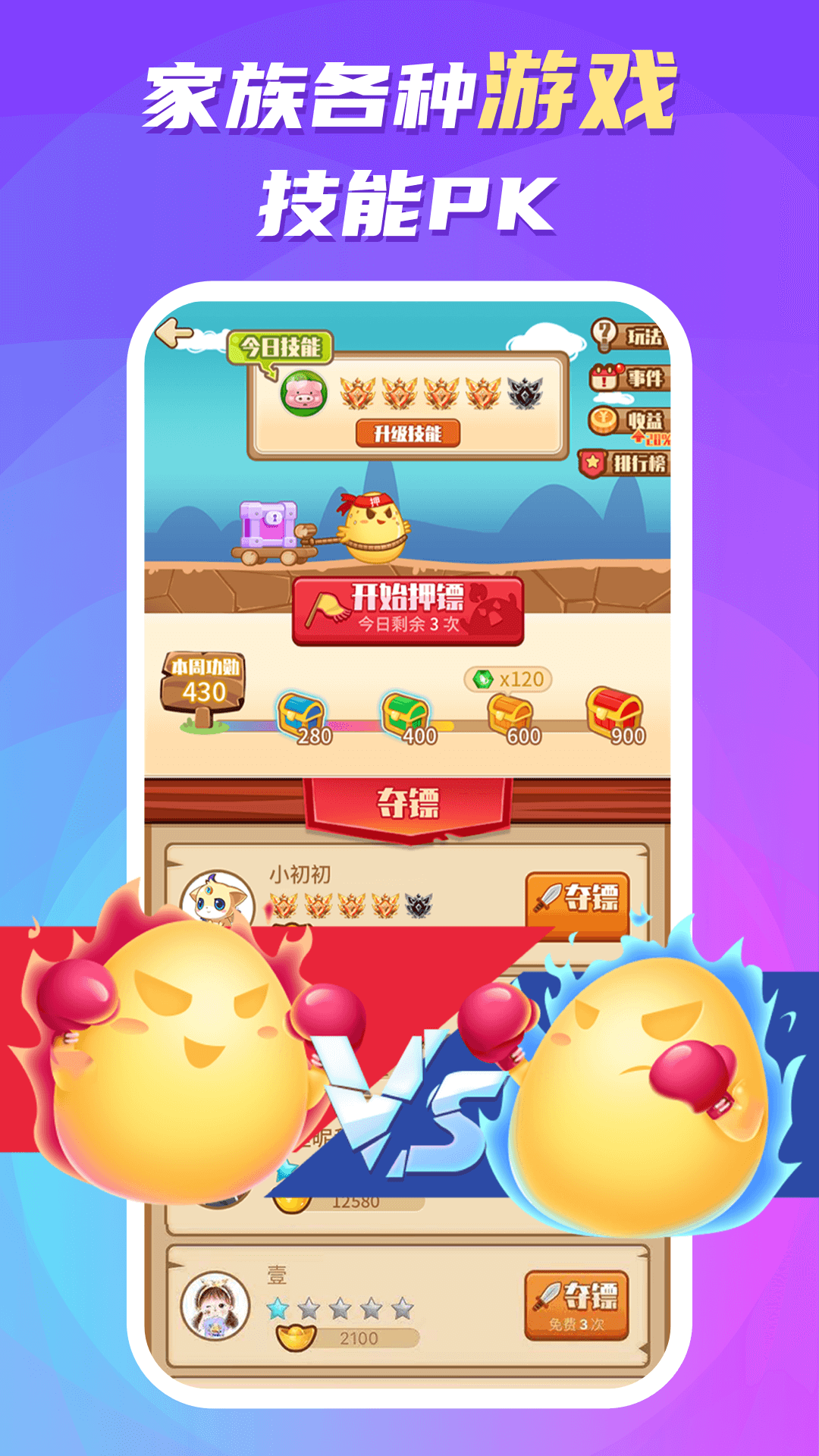 ��������׬Ǯ��������v6.1.6 ��׿��