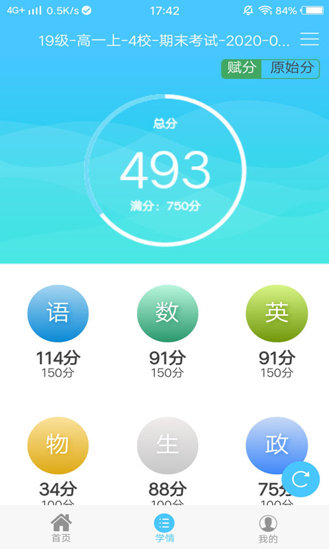 ѧ���2026�ɼ���ѯ����(�����μҳ���)v10.8 ���¹ٷ���