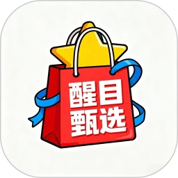 醒目甄选手机版下载v1.0.0 安卓版