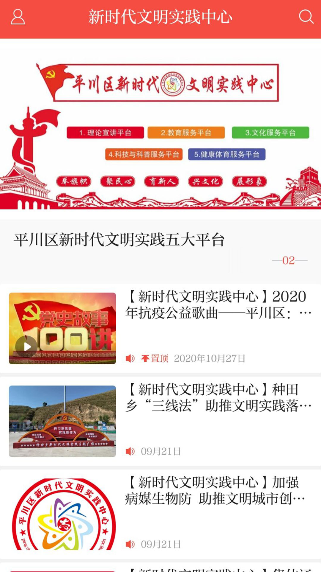 ��ƽ���ֻ��ͷ���v4.2.2 ��׿��