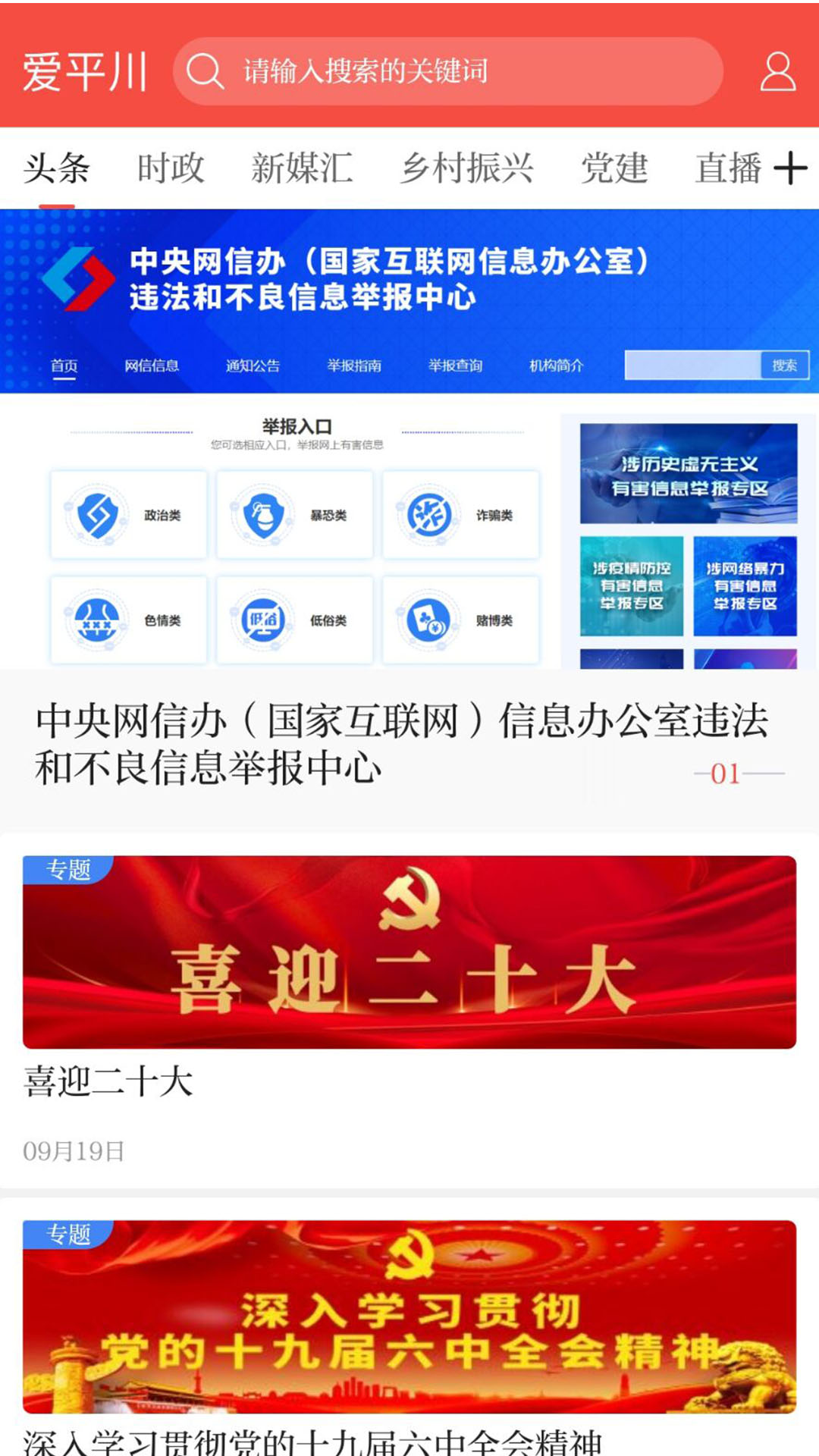 ��ƽ���ֻ��ͷ���v4.2.2 ��׿��