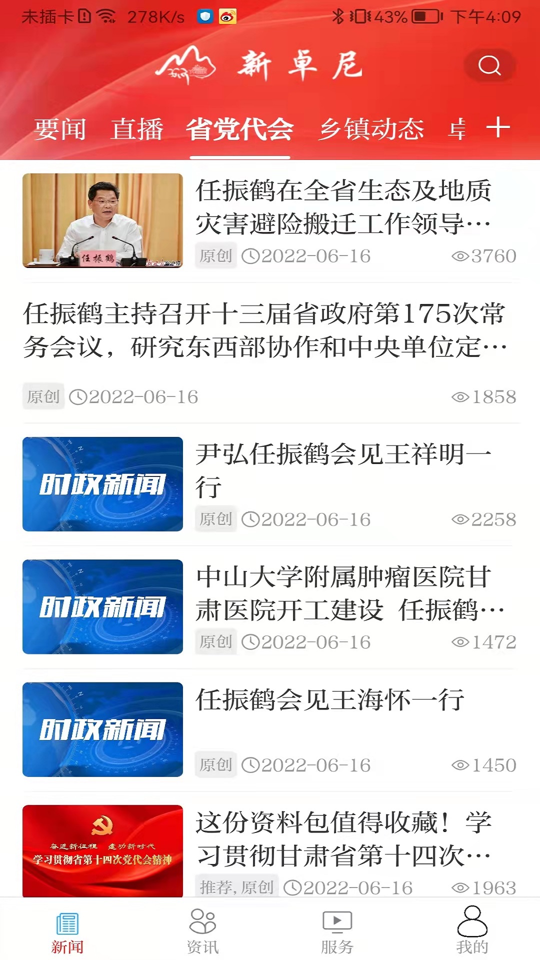 ��׿��v3.2.9 ��׿��