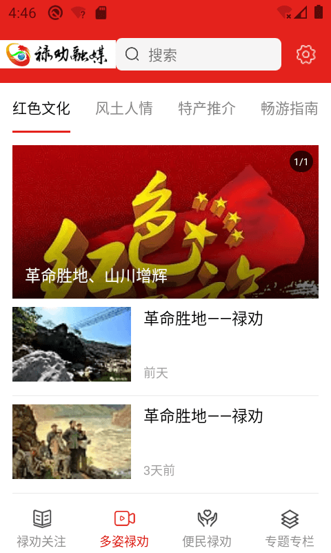 »Ȱ��ý������v1.3.3 ��׿��