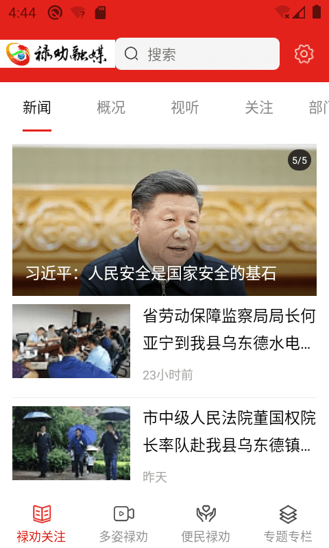 »Ȱ��ý������v1.3.3 ��׿��