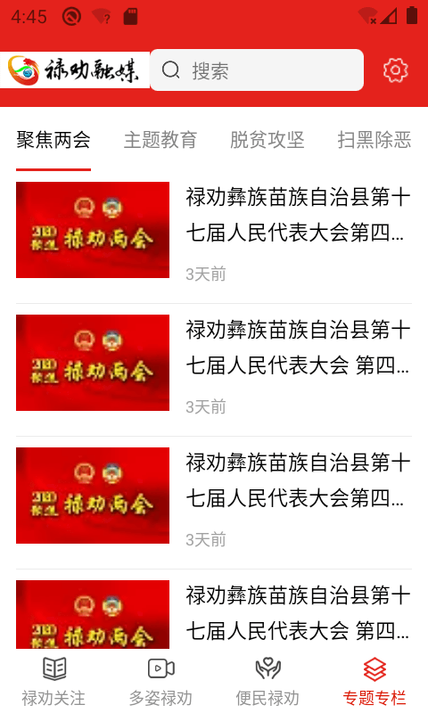 »Ȱ��ý������v1.3.3 ��׿��