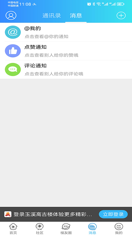 ��Ϫ�߹�¥v6.2.14 ��׿��