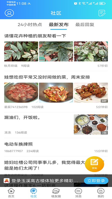 ��Ϫ�߹�¥v6.2.14 ��׿��