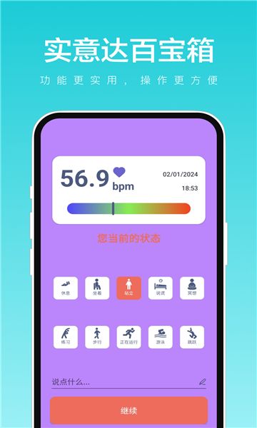 ʵ���ٱ�����������v1.0.1 ��׿��