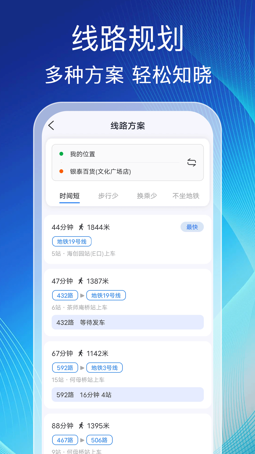 ���ϲ鹫��app����v1.1.2 ��׿��