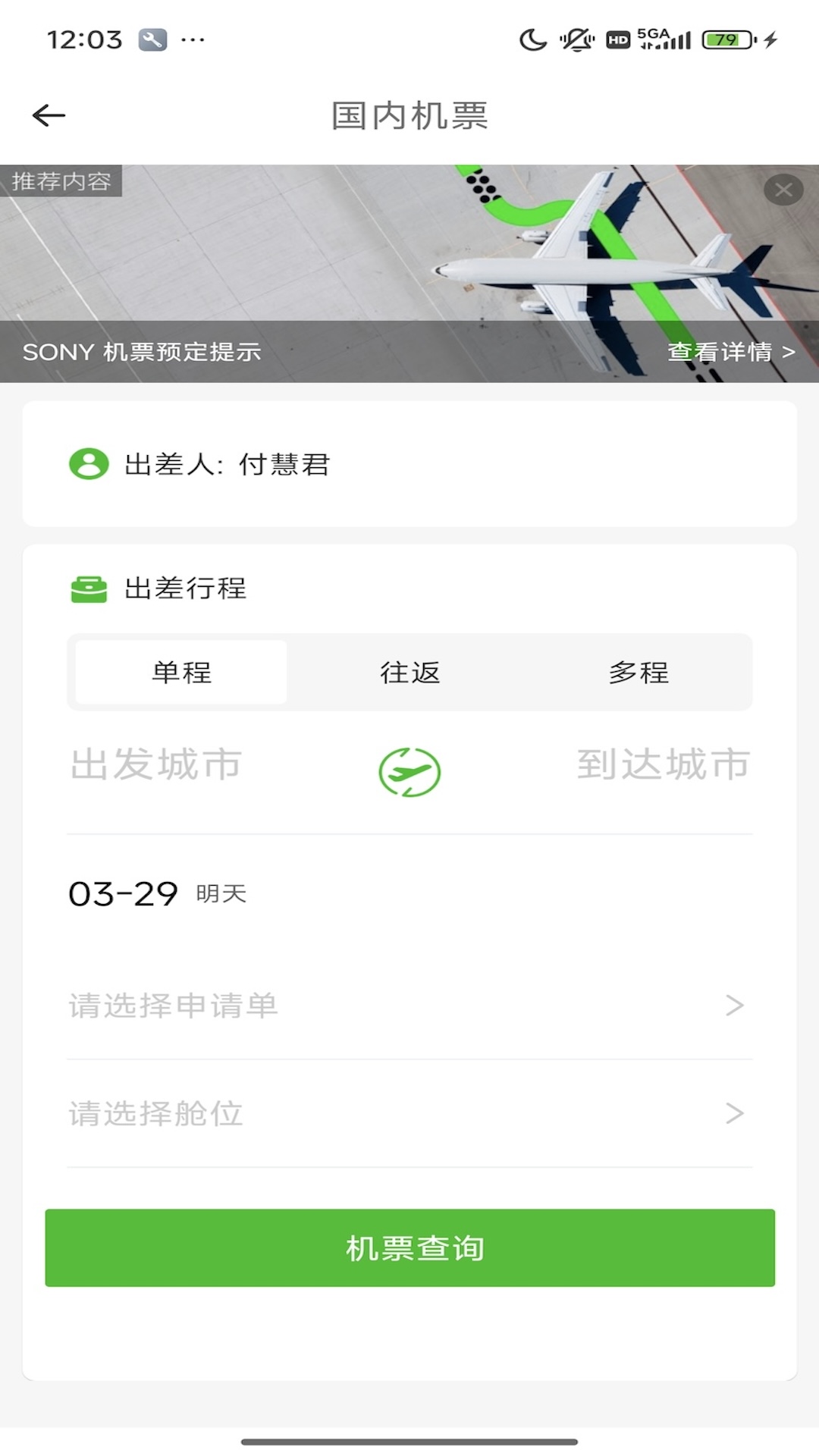 FCM Mobile appv2.3.4 ��׿���°�