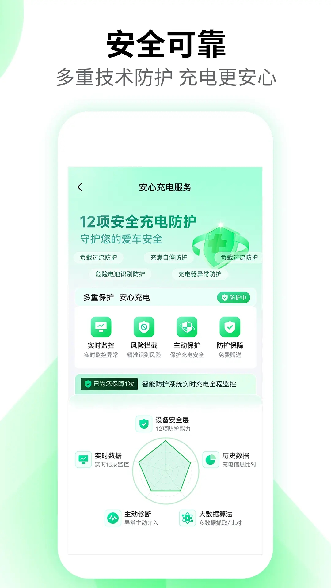 ¿�����׮app�������°�v2.7.5 ��׿��