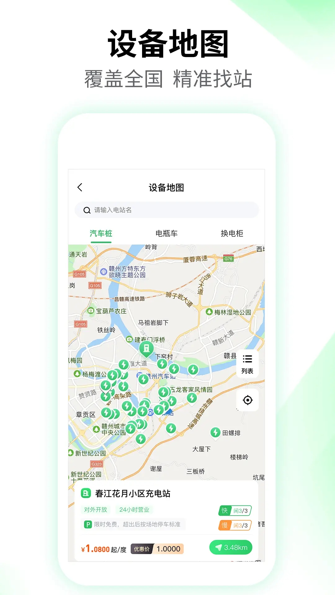 ¿�����׮app�������°�v2.7.5 ��׿��