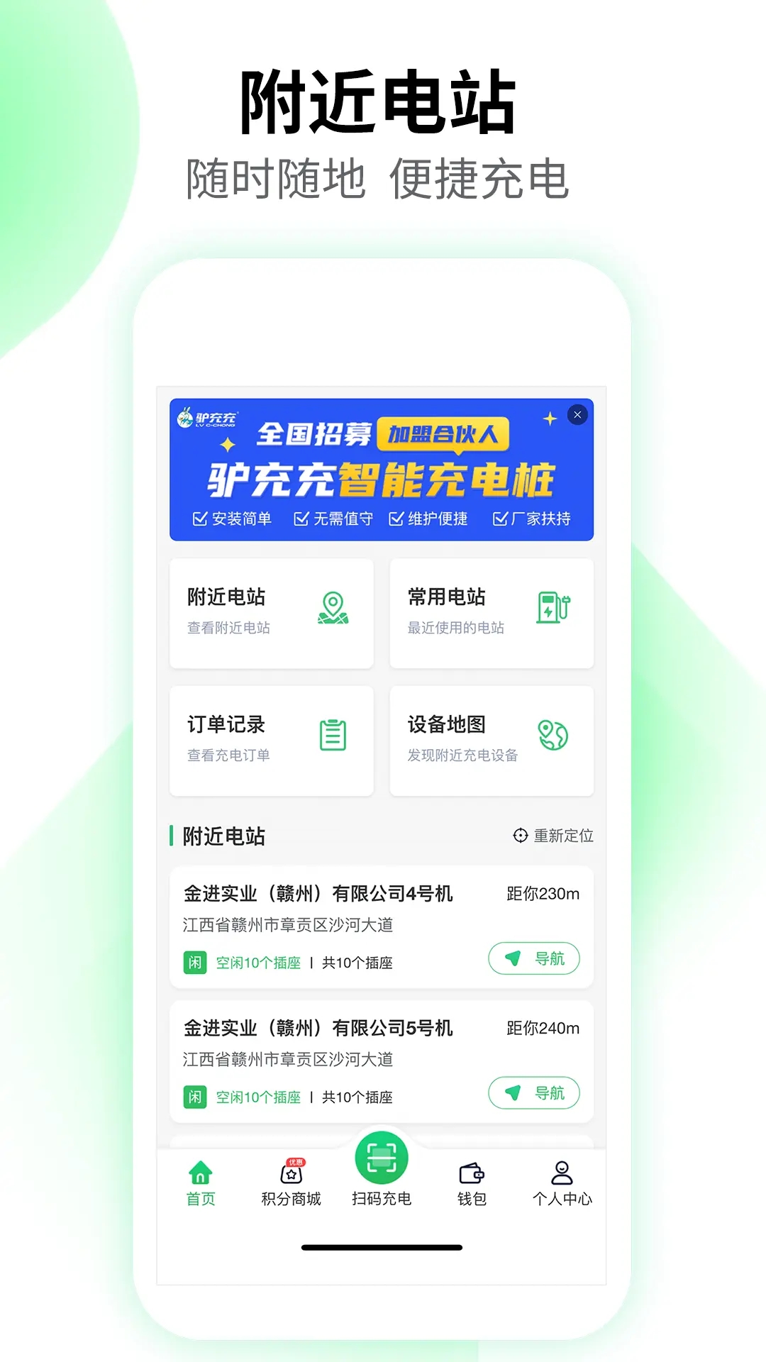 ¿�����׮app�������°�v2.7.5 ��׿��