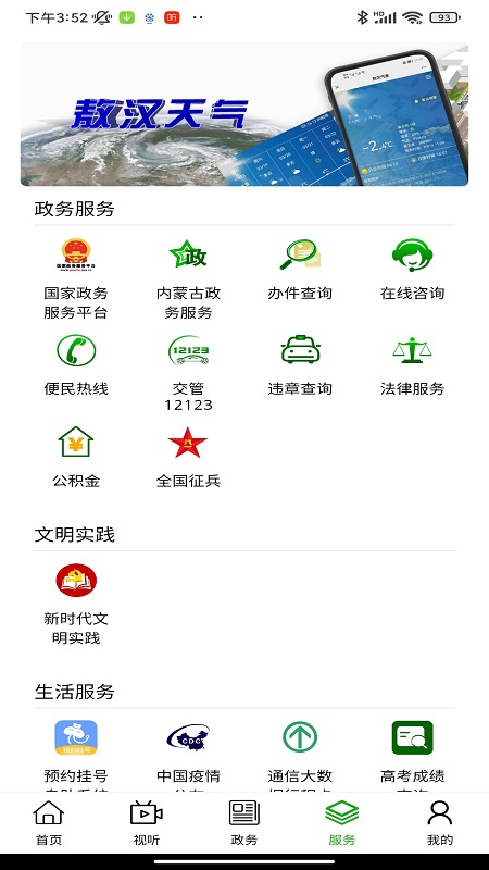 ������ý��ֱ��v1.4.7 ��׿��