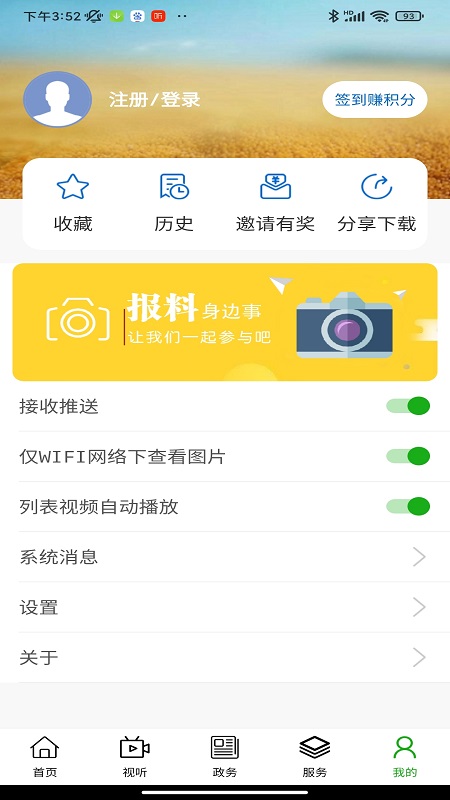 ������ý��ֱ��v1.4.7 ��׿��