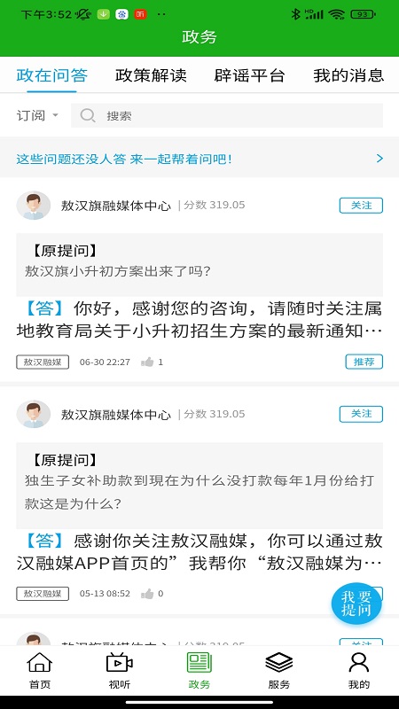 ������ý��ֱ��v1.4.7 ��׿��