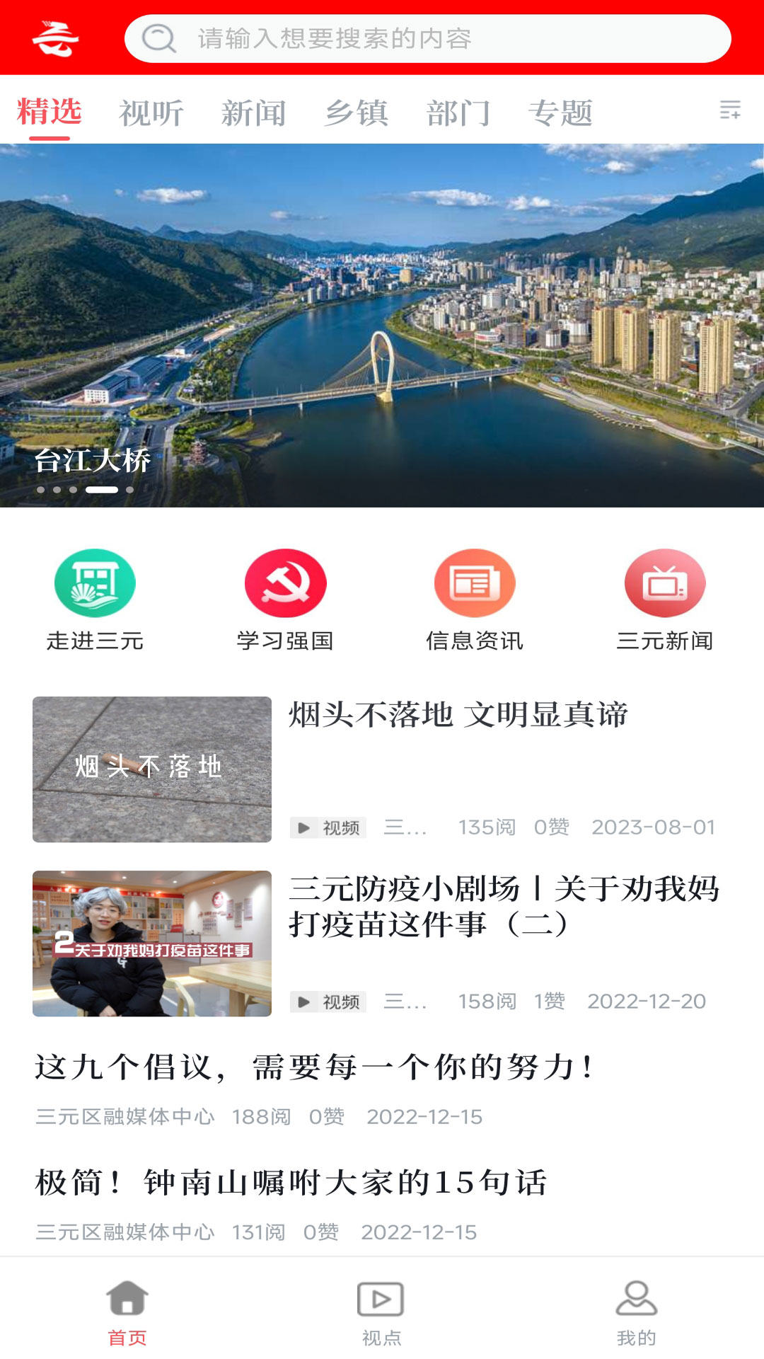 ��Ԫ֮��v2.37.6 ��׿��