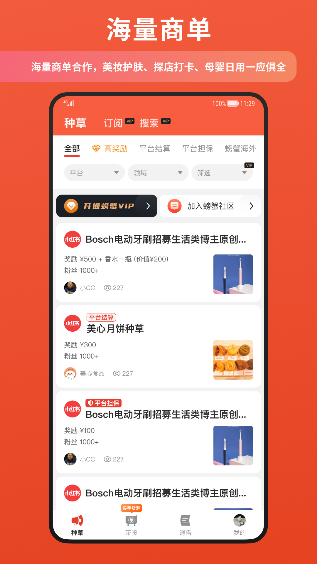 �зͨ��app��׿���°�����v1.10.23 �ٷ���