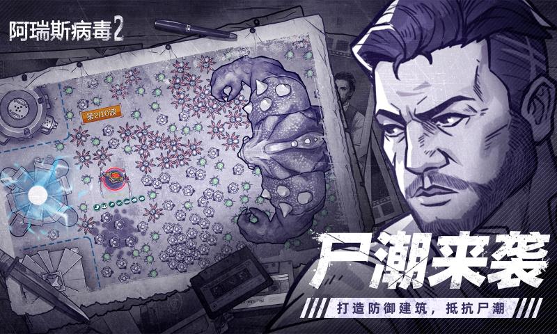 ����˹����2���°�v2.1.0 �ֻ���