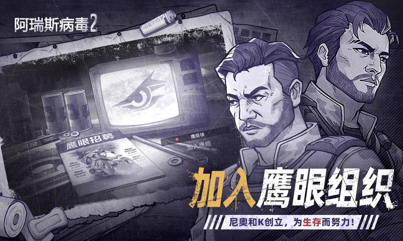 ����˹����2���°�v2.1.0 �ֻ���