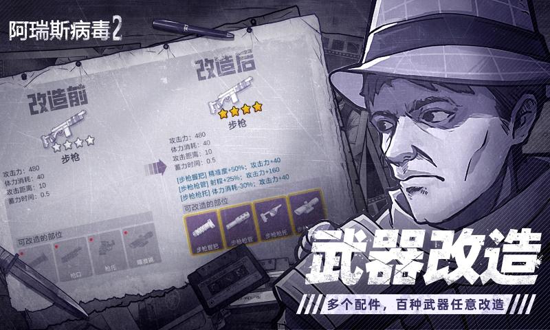 ����˹����2���°�v2.1.0 �ֻ���