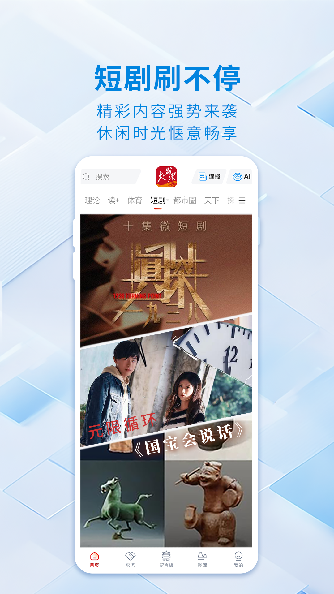 ���人�ֻ��ͻ�������v7.7.5 ���°�