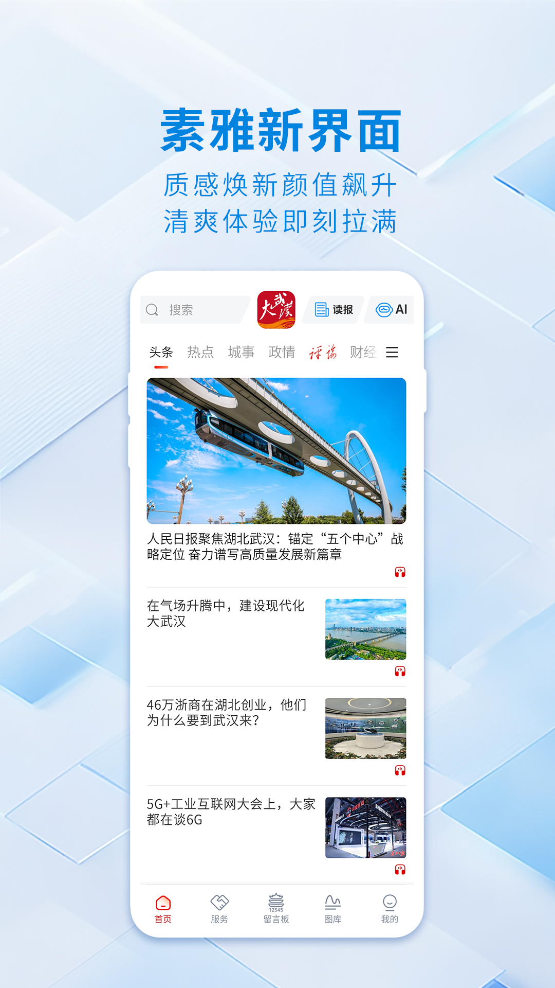 ���人�ֻ��ͻ�������v7.7.5 ���°�