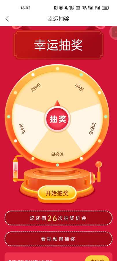 ��Ȥ����app�ٷ�������v1.2.4 ��׿��