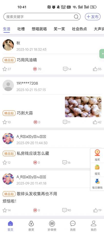 ��Ȥ����app�ٷ�������v1.2.4 ��׿��