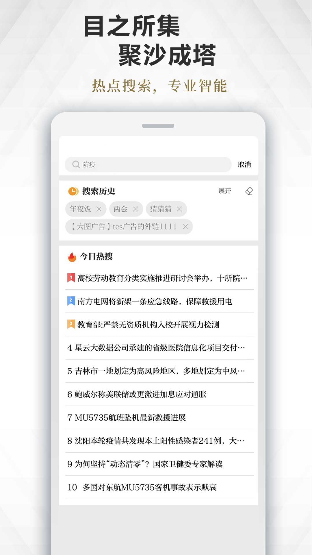 ��Ŀ�����ֻ��ͻ�������v9.9.1 ���°�