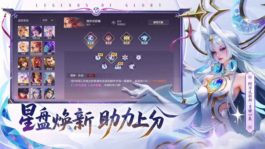 ���Ӣ�۹ٷ����ذ�װv1.1.11.0.35 ��������