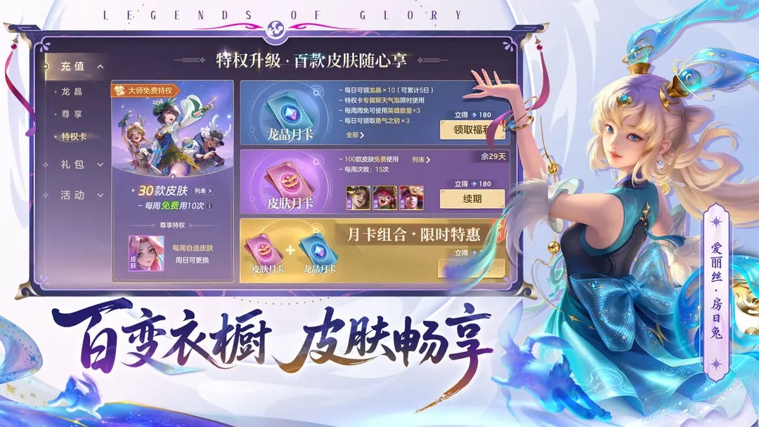 ���Ӣ�۹ٷ����ذ�װv1.1.11.0.35 ��������