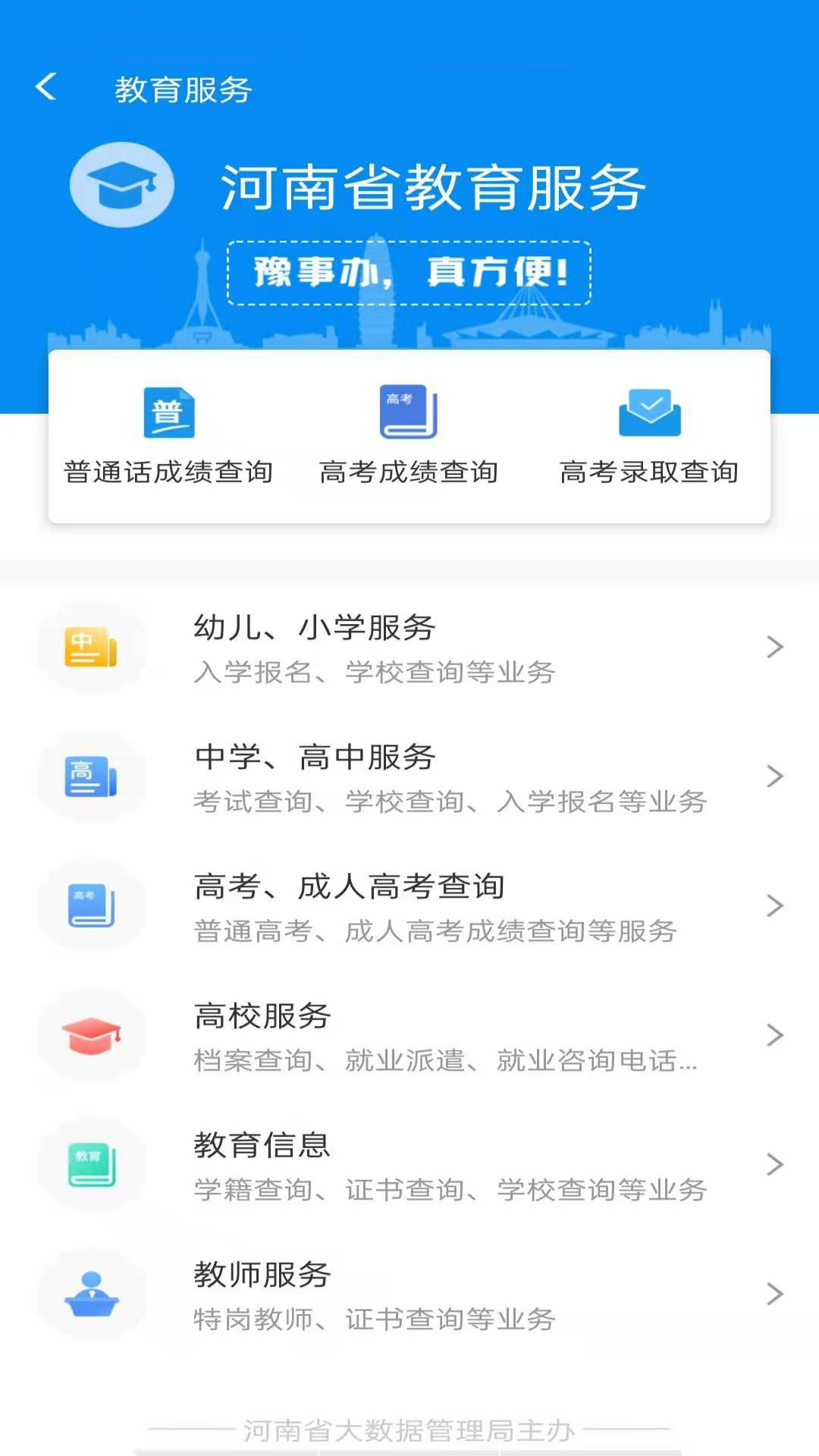 ���һ��ͨ����������ƽ̨app�ٷ�������(ԥ�°�)v1.7.0 ��׿��