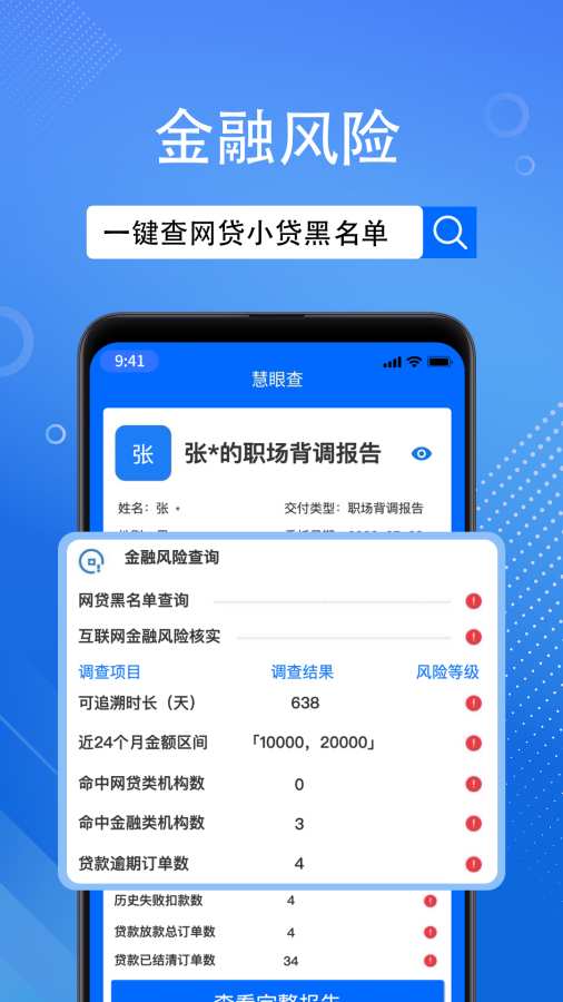 ���۲�ٷ����°汾app����v2.0.3 ��׿���°�