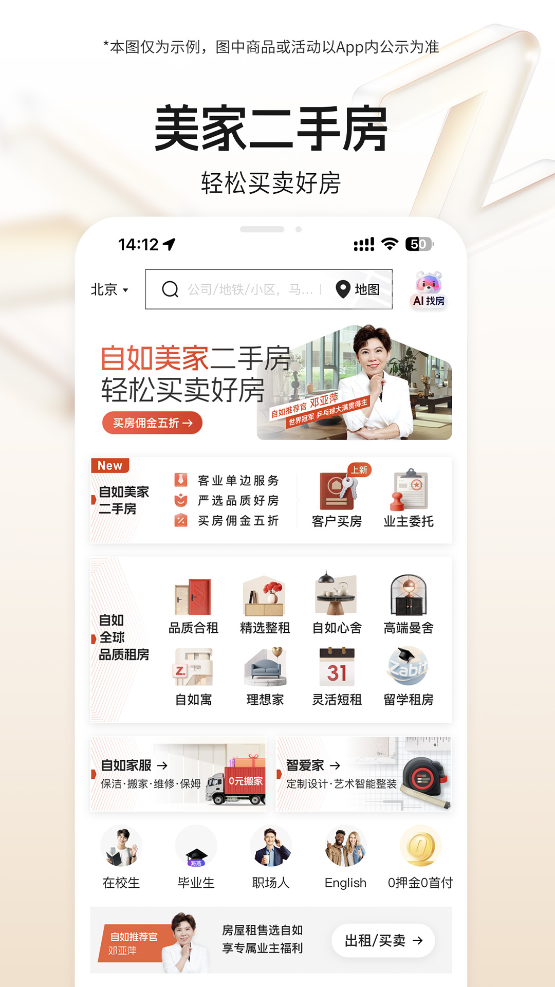 �����ⷿ�ٷ�������appv7.18.8 ��׿��