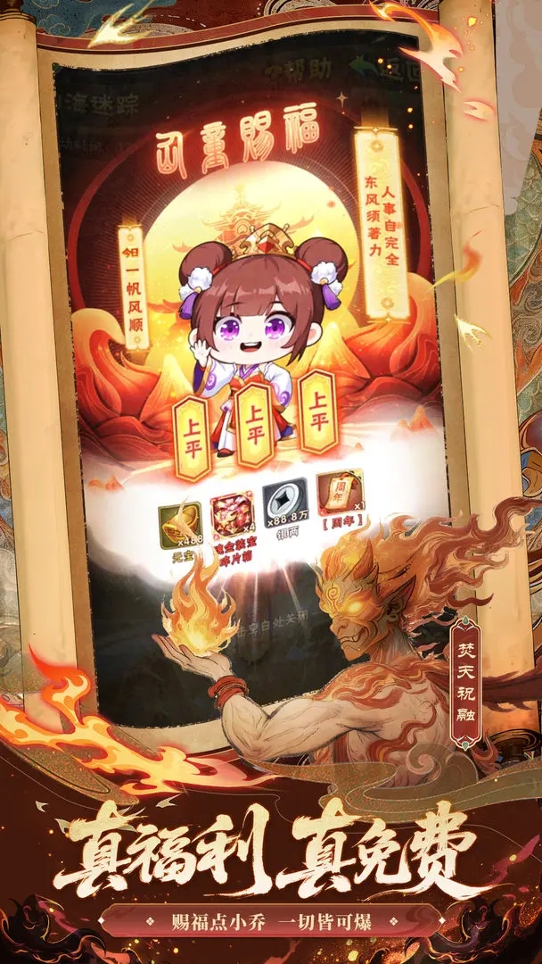 ��������־��Ϸ�ٷ�����v12.0.0 ��׿��