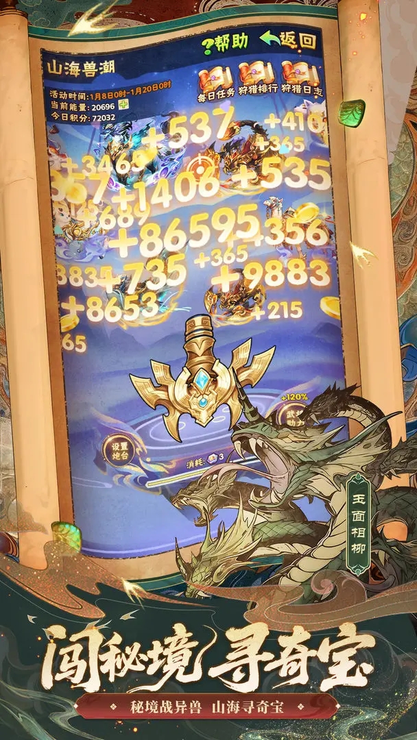 ��������־��Ϸ�ٷ�����v12.0.0 ��׿��