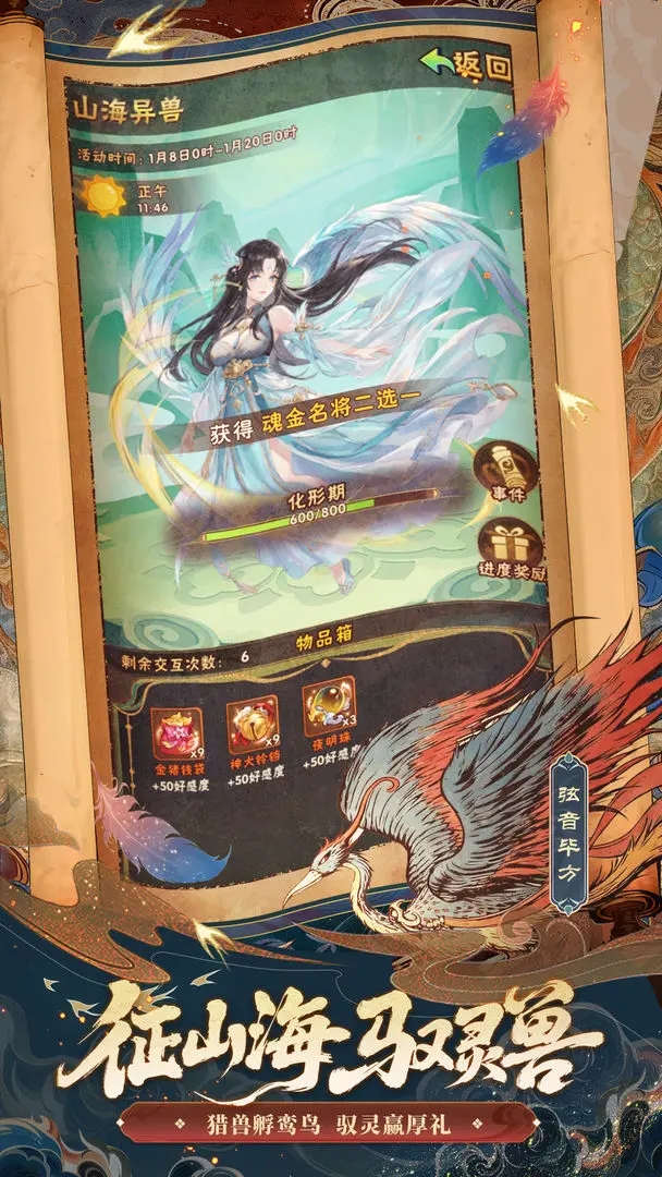 ��������־��Ϸ�ٷ�����v12.0.0 ��׿��