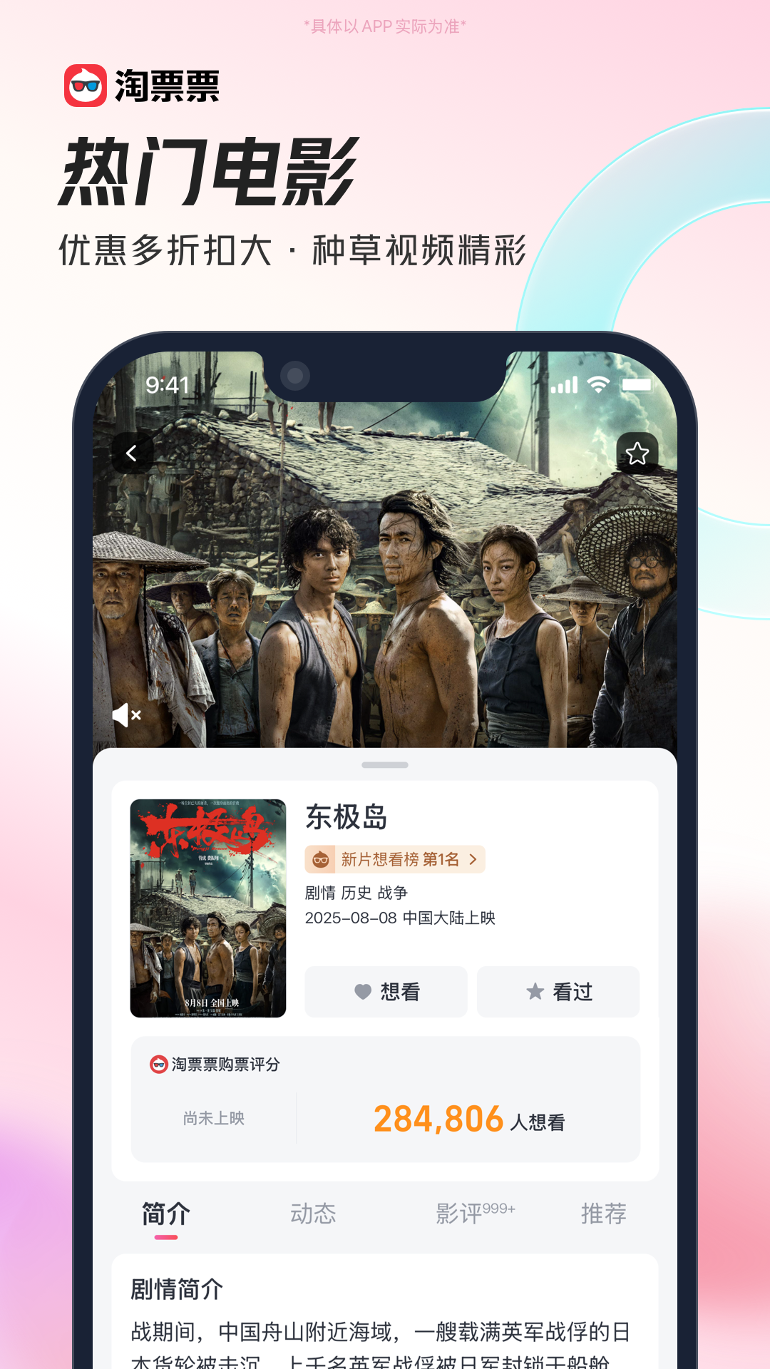 ��ƱƱ2026���°�����v11.23.2 ��׿��