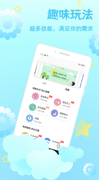 ֪Ե������������v1.0.5 ���°�