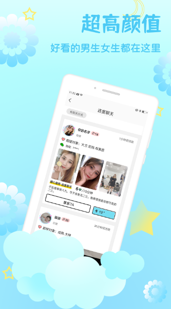 ֪Ե������������v1.0.5 ���°�