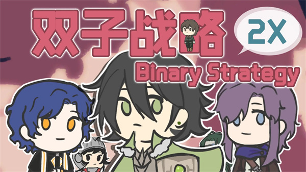 ˫��ս��v2.1 ��׿��
