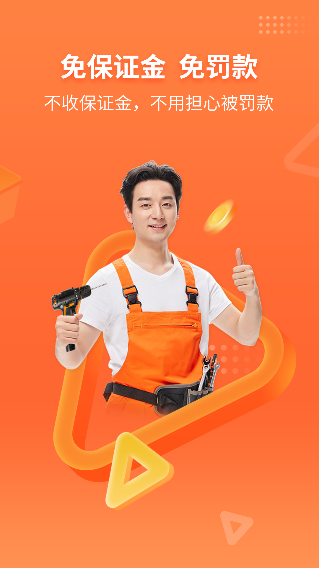 �����ʦ�������ذ�װv9.52.0 ��׿��