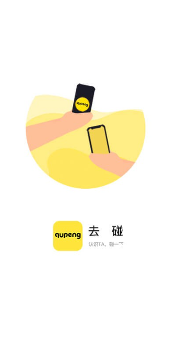 ȥ������app���°�����v1.0.2 ��׿��