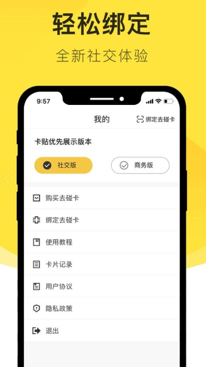 ȥ������app���°�����v1.0.2 ��׿��